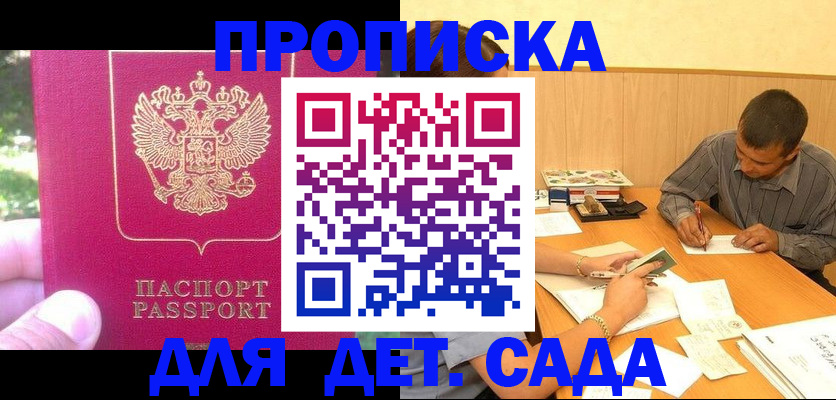 временная регистрация купить в Верхнем Уфалее