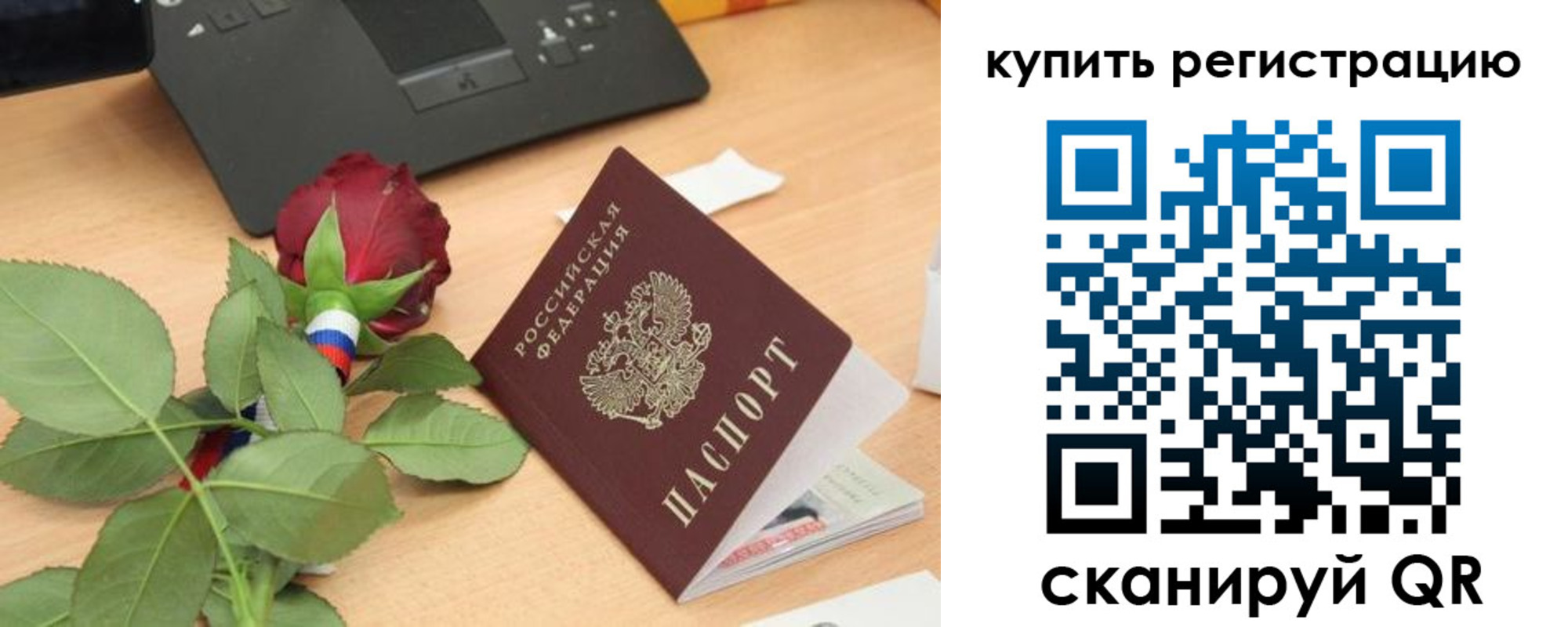 прописка 2025 в Верхнем Уфалее