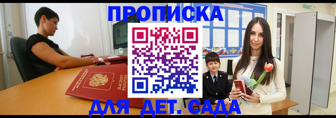 временная регистрация адрес в Верхнем Уфалее