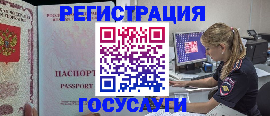 прописка иностранных граждан в Верхнем Уфалее