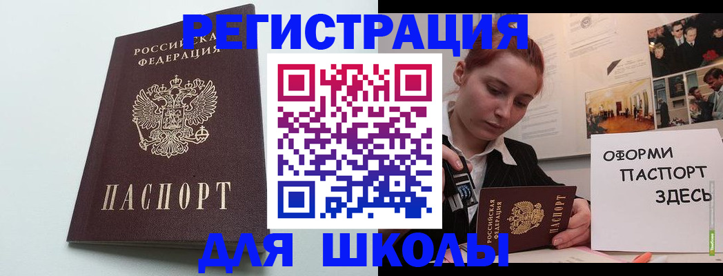 прописка 2025 в Верхнем Уфалее