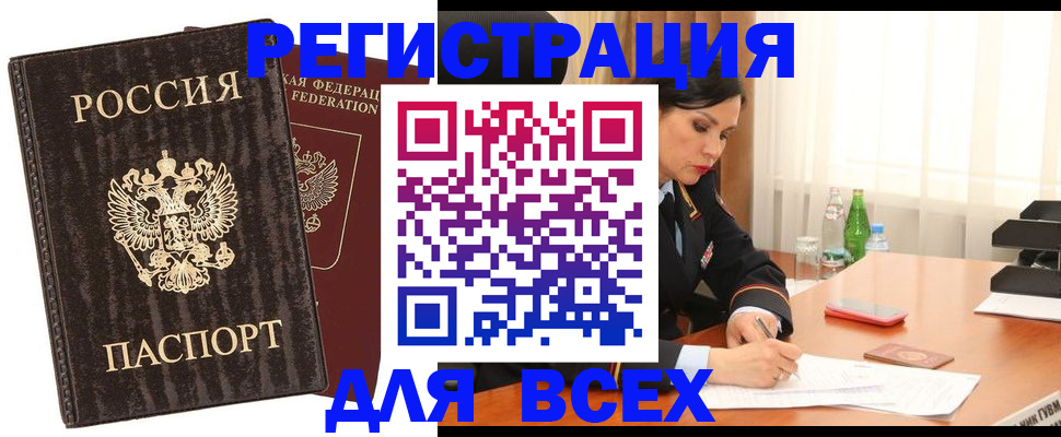 временная прописка в Верхнем Уфалее