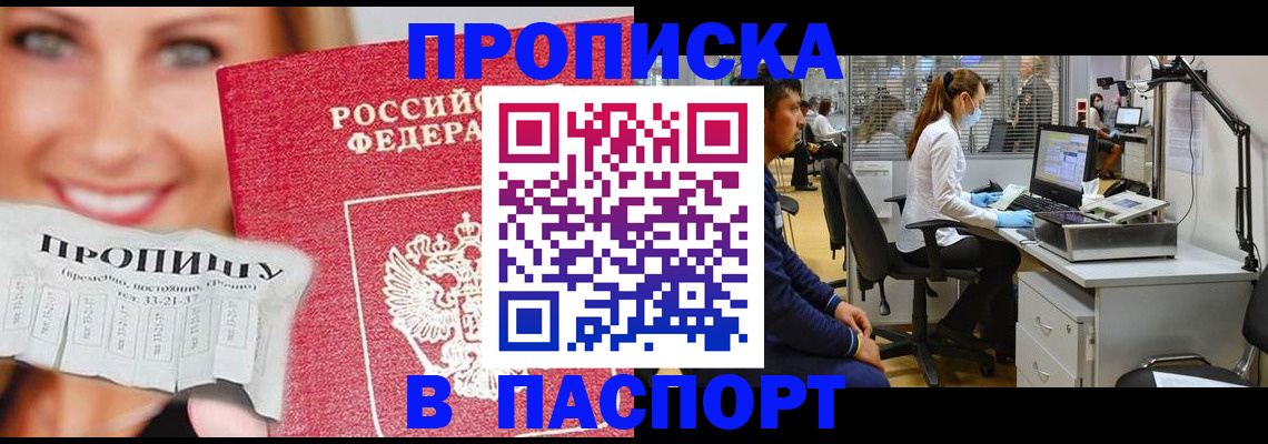 временная регистрация для всех в Верхнем Уфалее