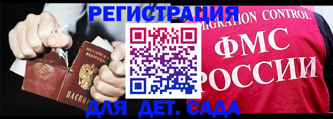 прописка регистрация в Верхнем Уфалее