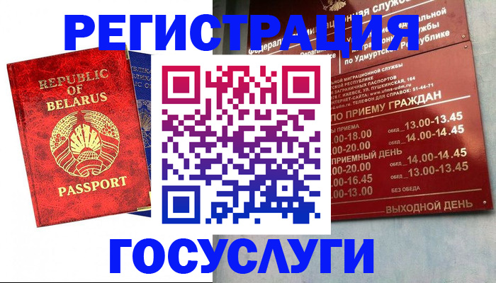 временная регистрация гарантия в Верхнем Уфалее