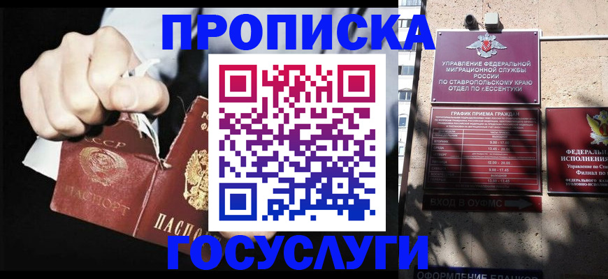 прописка 2025 в Верхнем Уфалее