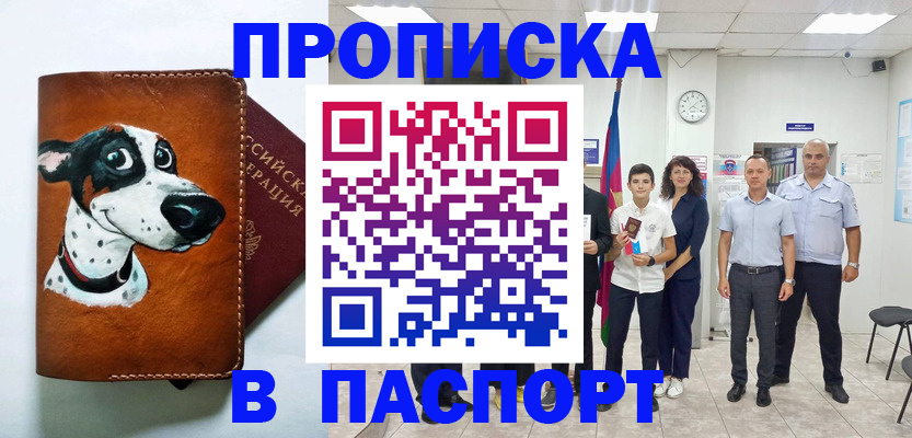 прописка ребенка в Верхнем Уфалее