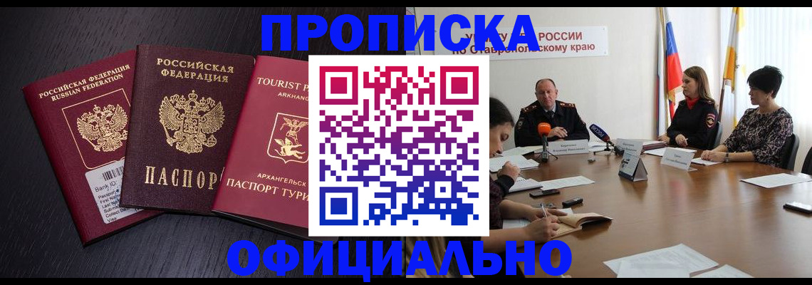 временная регистрация купить в Верхнем Уфалее