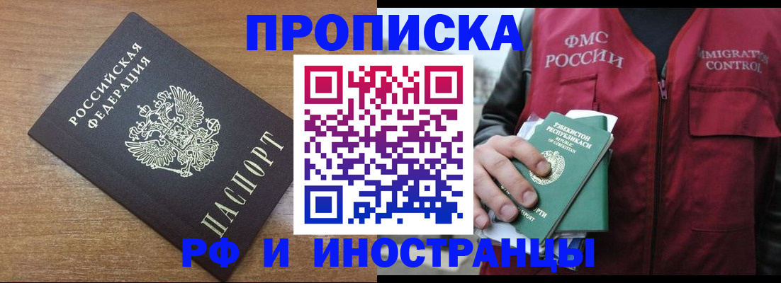 прописка ребенка в Верхнем Уфалее