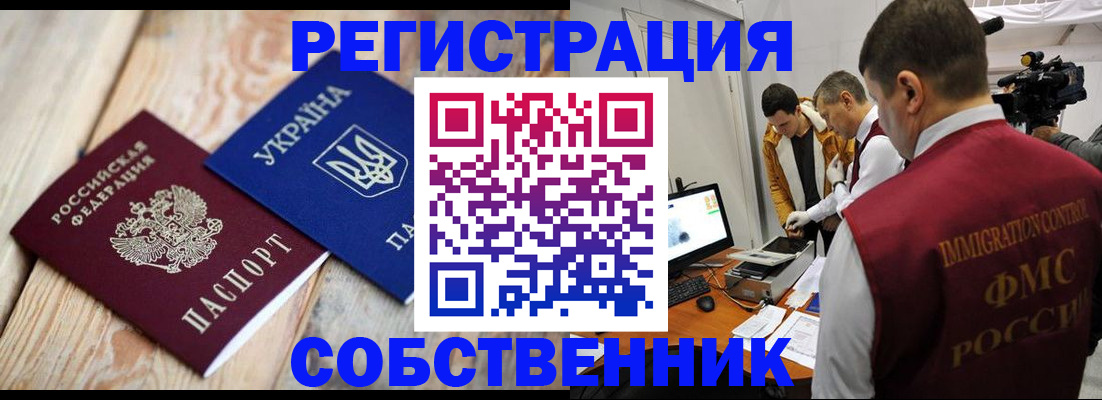 временная регистрация купить в Верхнем Уфалее